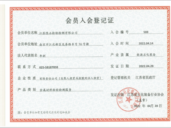 隱石檢測 隱石檢測